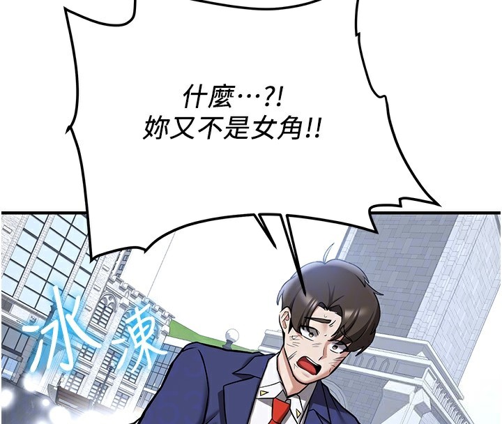 85P - 抢女友速成班