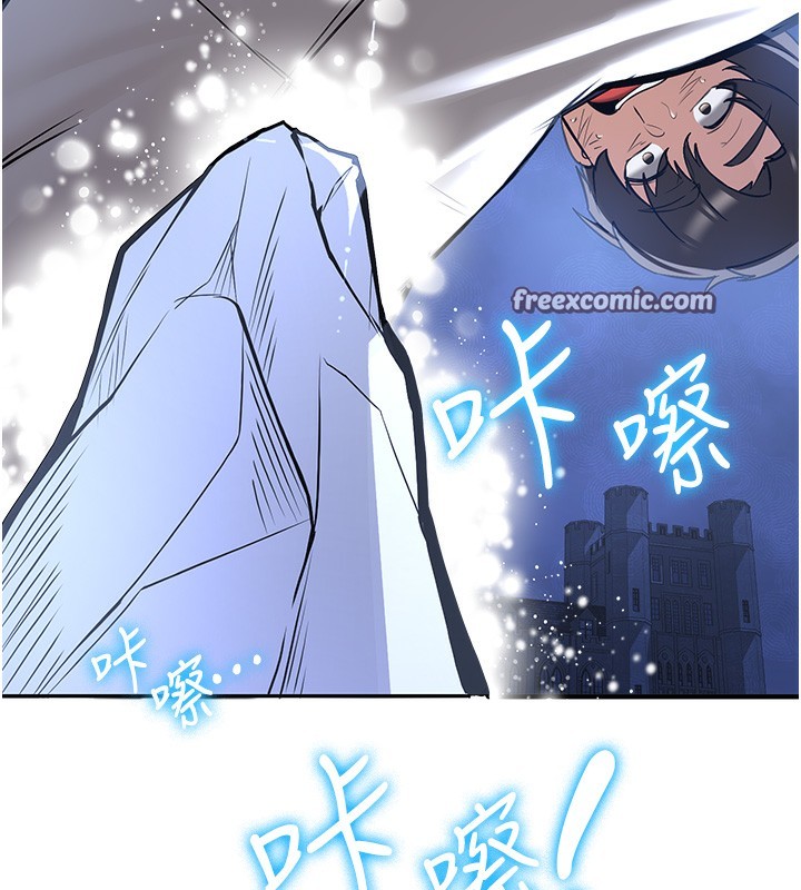 88P - 抢女友速成班