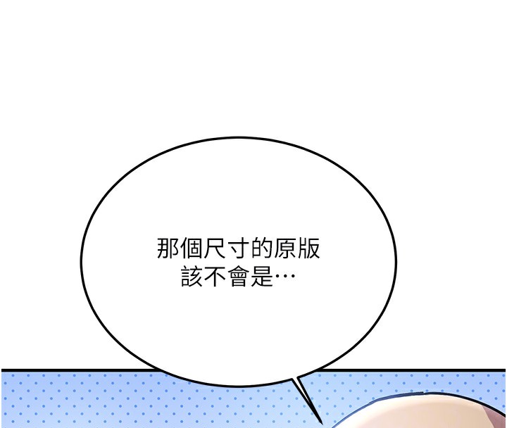 93P - 抢女友速成班