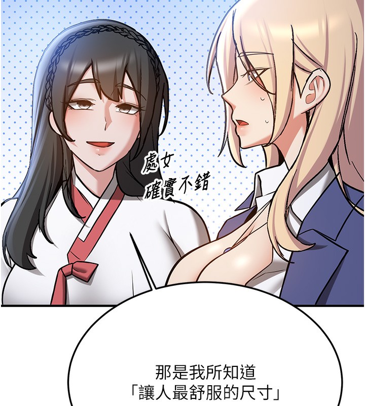 94P - 抢女友速成班