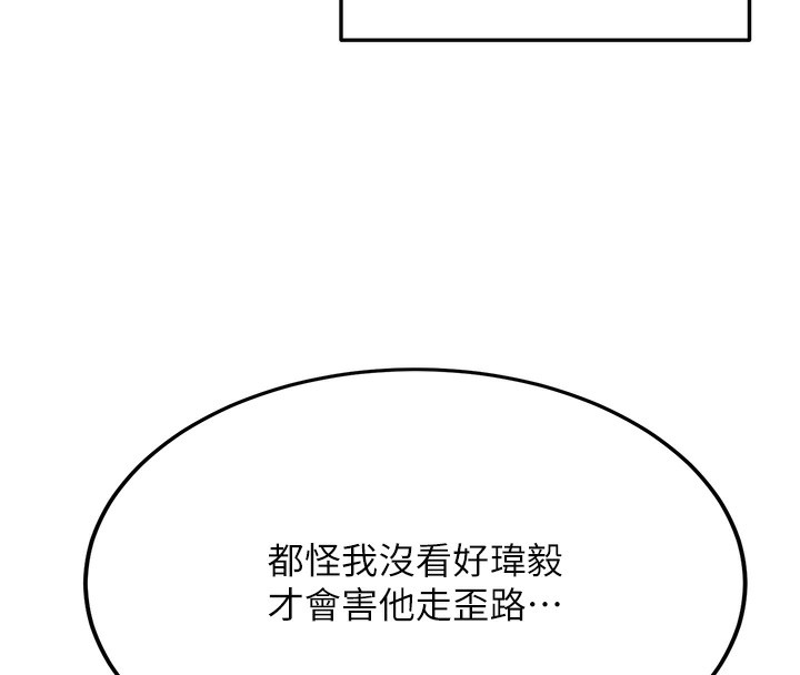 97P - 抢女友速成班