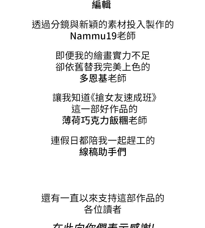 11P - 抢女友速成班