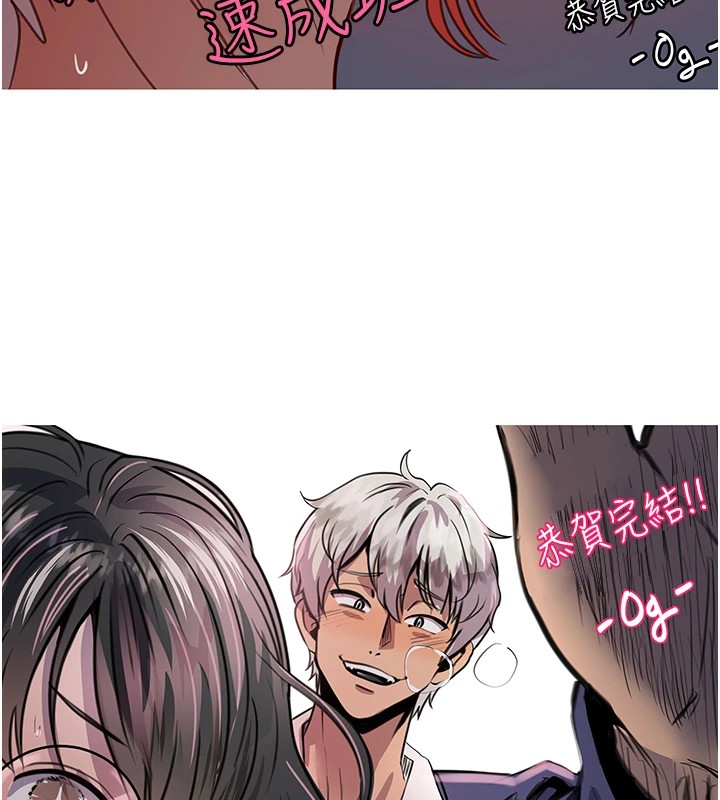 26P - 抢女友速成班
