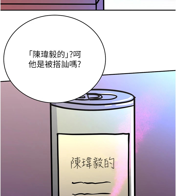36P - 抢女友速成班