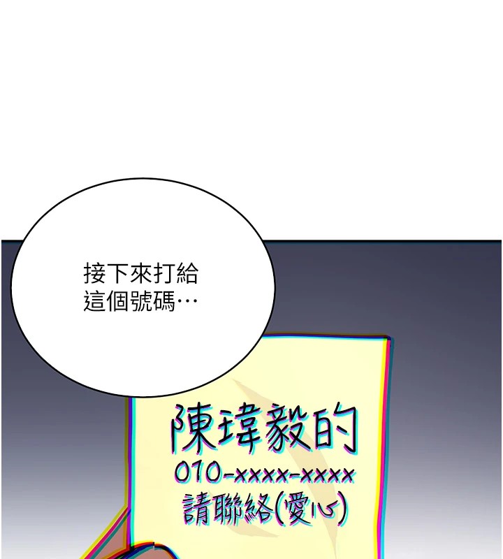 44P - 抢女友速成班