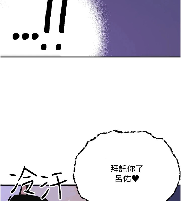68P - 抢女友速成班