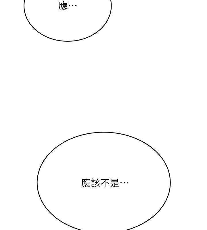 70P - 抢女友速成班