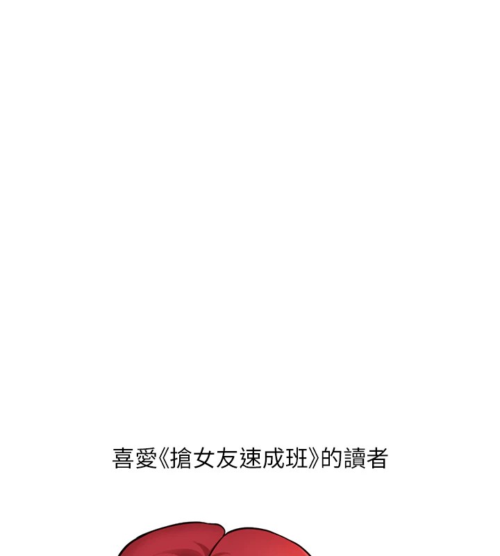 76P - 抢女友速成班