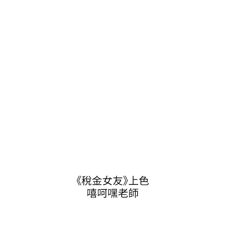 78P - 抢女友速成班