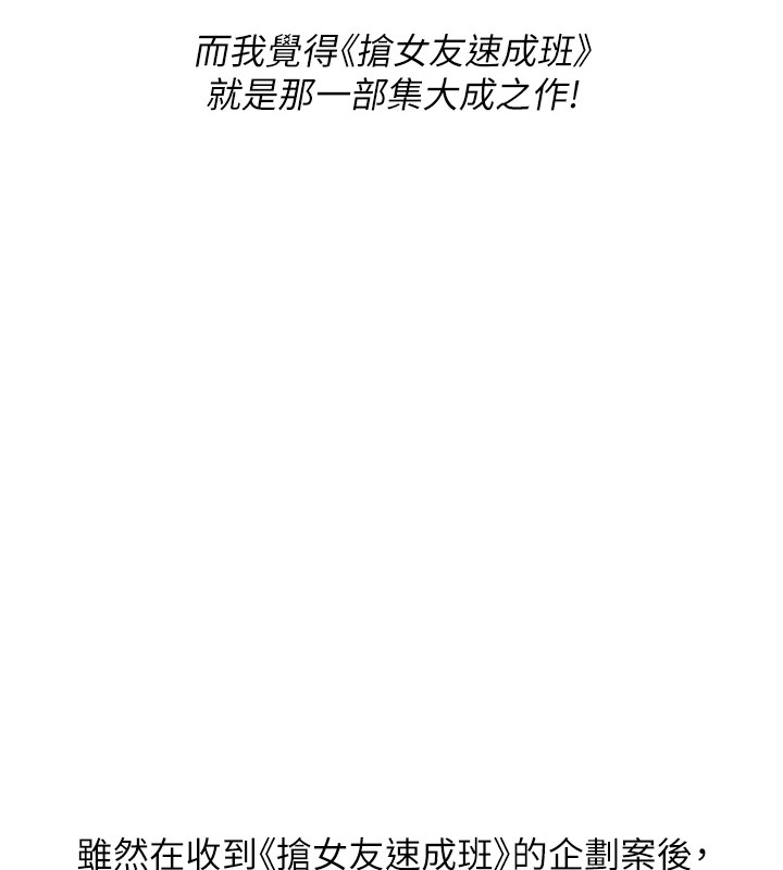 7P - 抢女友速成班
