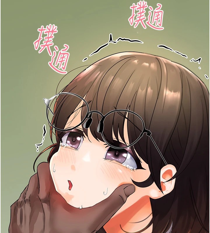 82P - 抢女友速成班