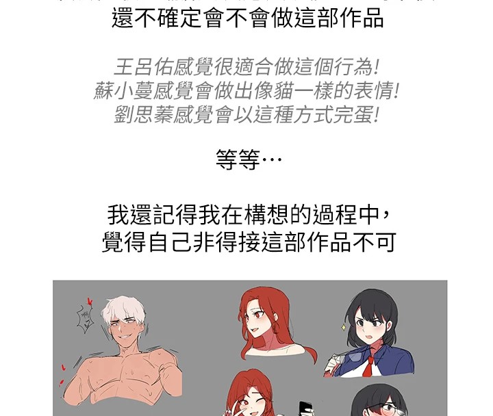8P - 抢女友速成班