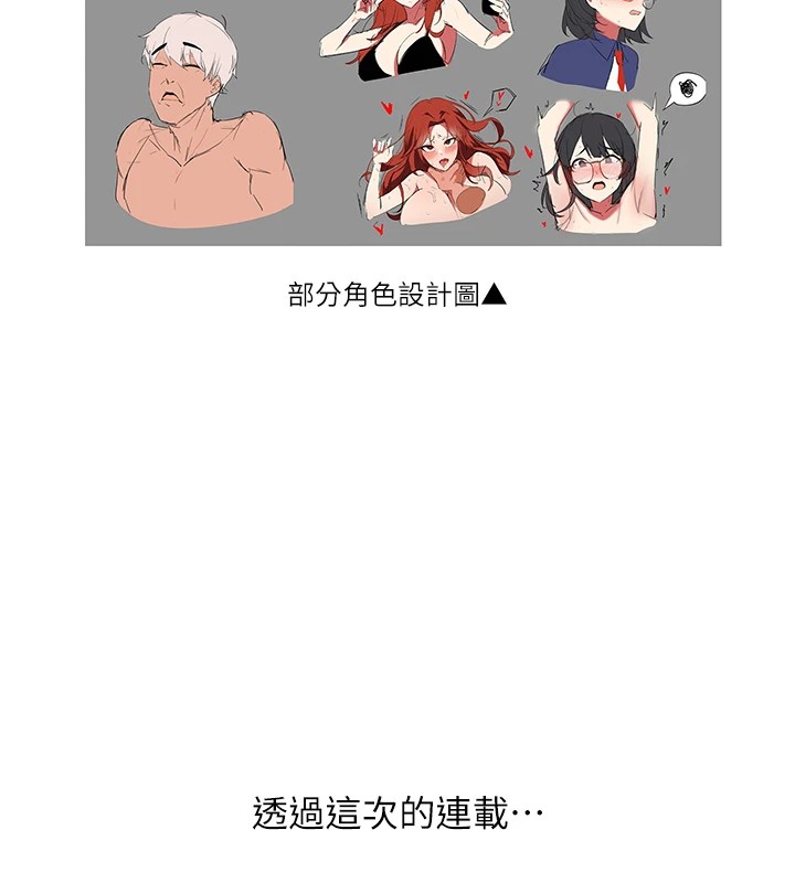 9P - 抢女友速成班