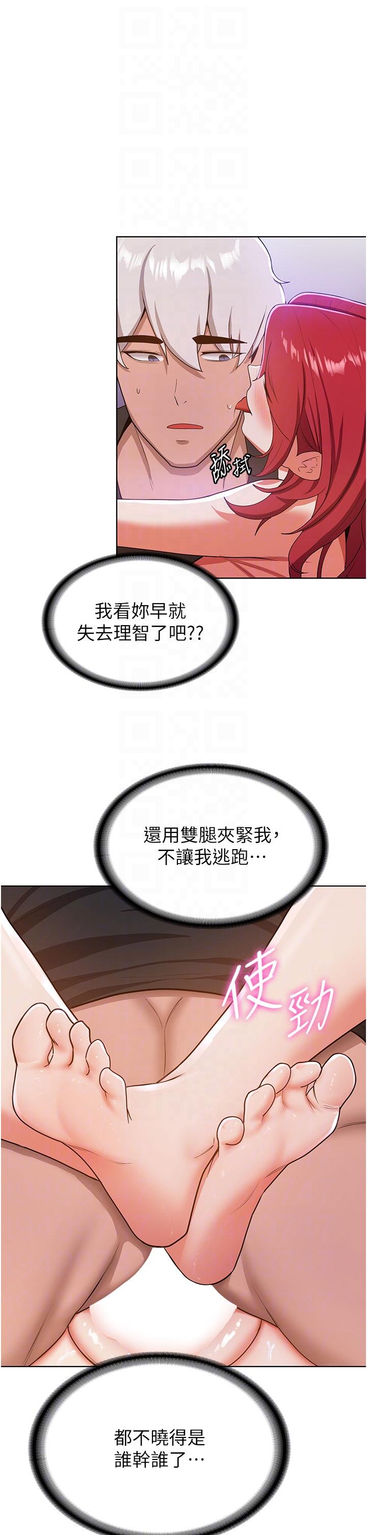 28P - 抢女友速成班