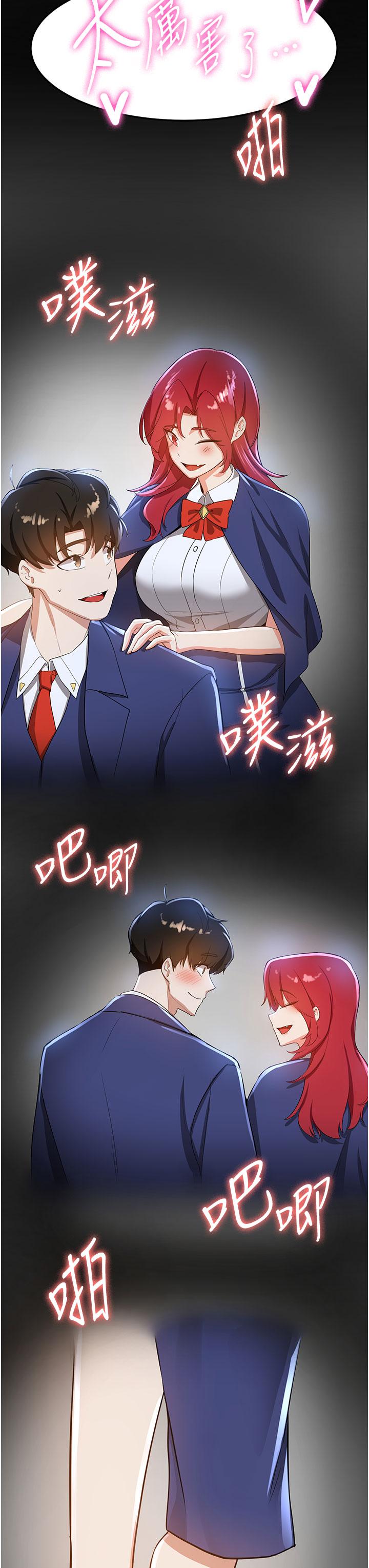 38P - 抢女友速成班