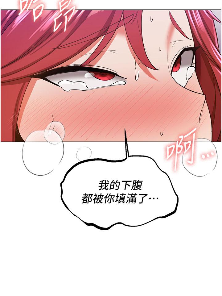 8P - 抢女友速成班