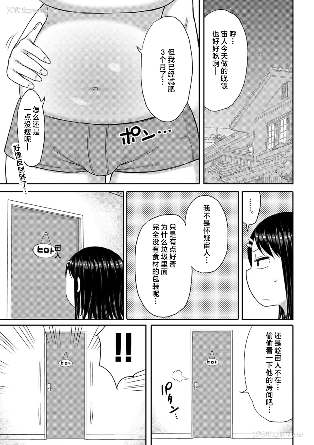 143P - [长い草] 孕みたがりな母亲～お母さんといっぱい子作りしようね～ [中国翻訳]