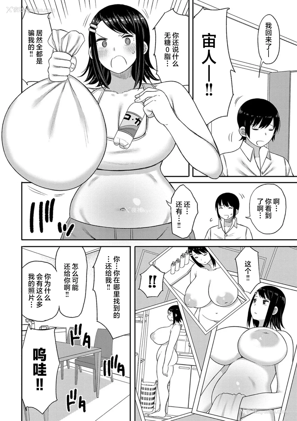 144P - [长い草] 孕みたがりな母亲～お母さんといっぱい子作りしようね～ [中国翻訳]