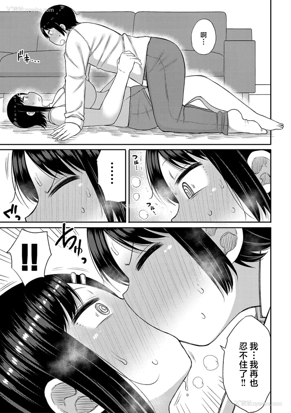 145P - [长い草] 孕みたがりな母亲～お母さんといっぱい子作りしようね～ [中国翻訳]