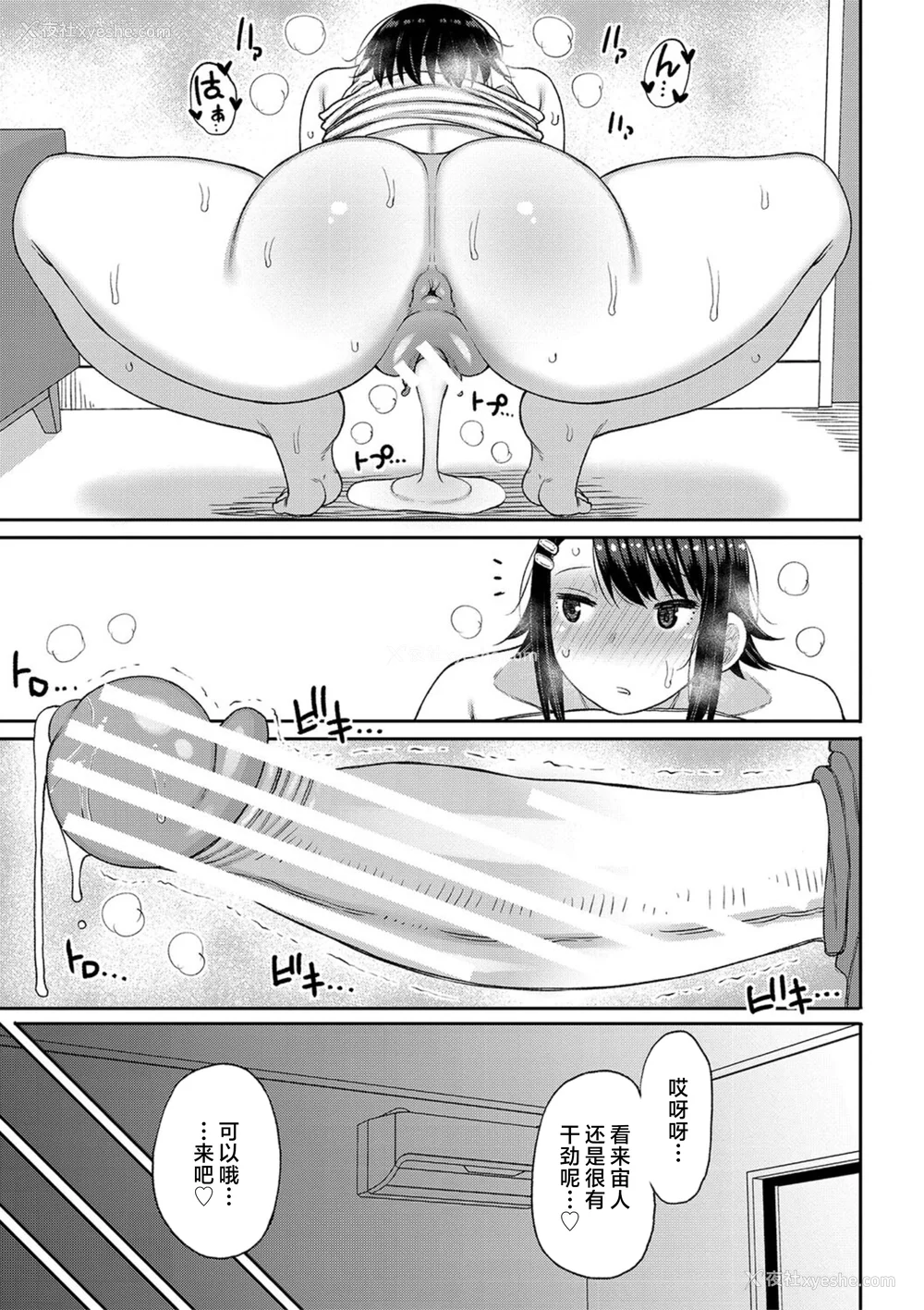 161P - [长い草] 孕みたがりな母亲～お母さんといっぱい子作りしようね～ [中国翻訳]