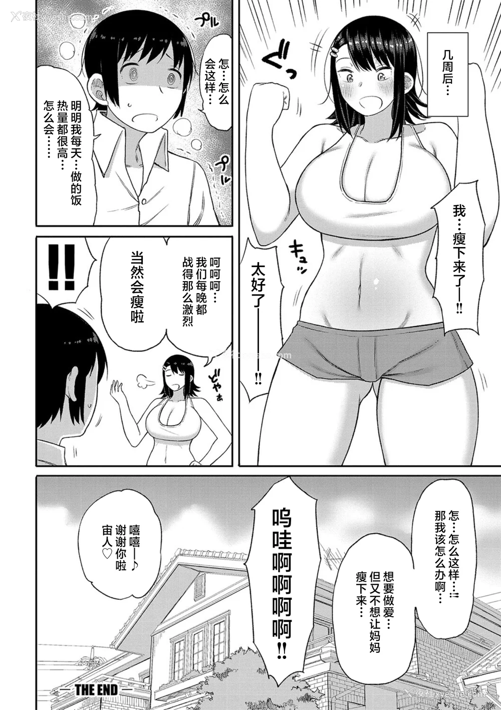 162P - [长い草] 孕みたがりな母亲～お母さんといっぱい子作りしようね～ [中国翻訳]