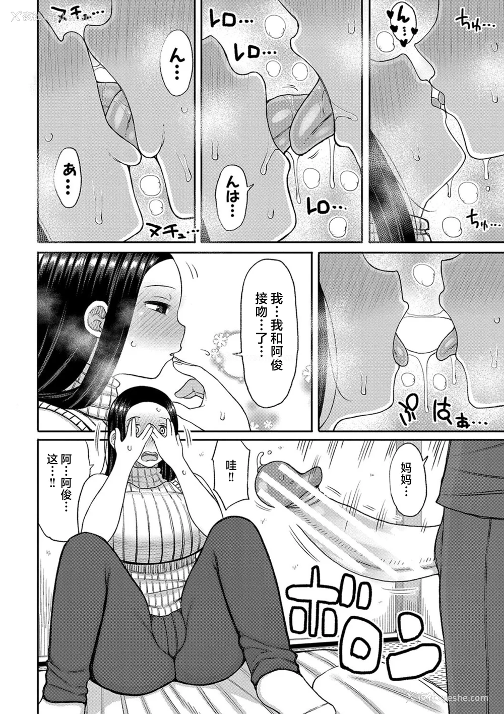 170P - [长い草] 孕みたがりな母亲～お母さんといっぱい子作りしようね～ [中国翻訳]