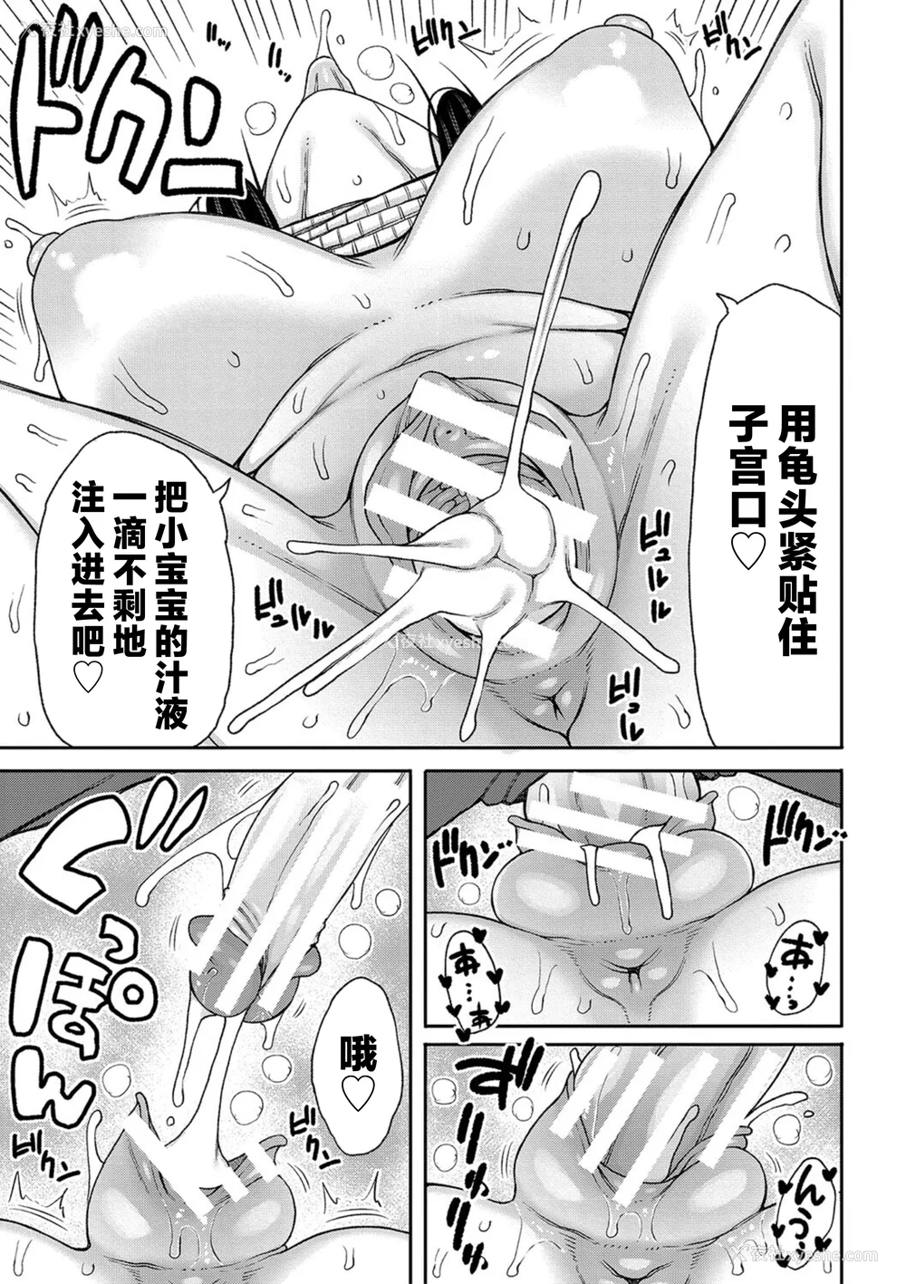 183P - [长い草] 孕みたがりな母亲～お母さんといっぱい子作りしようね～ [中国翻訳]