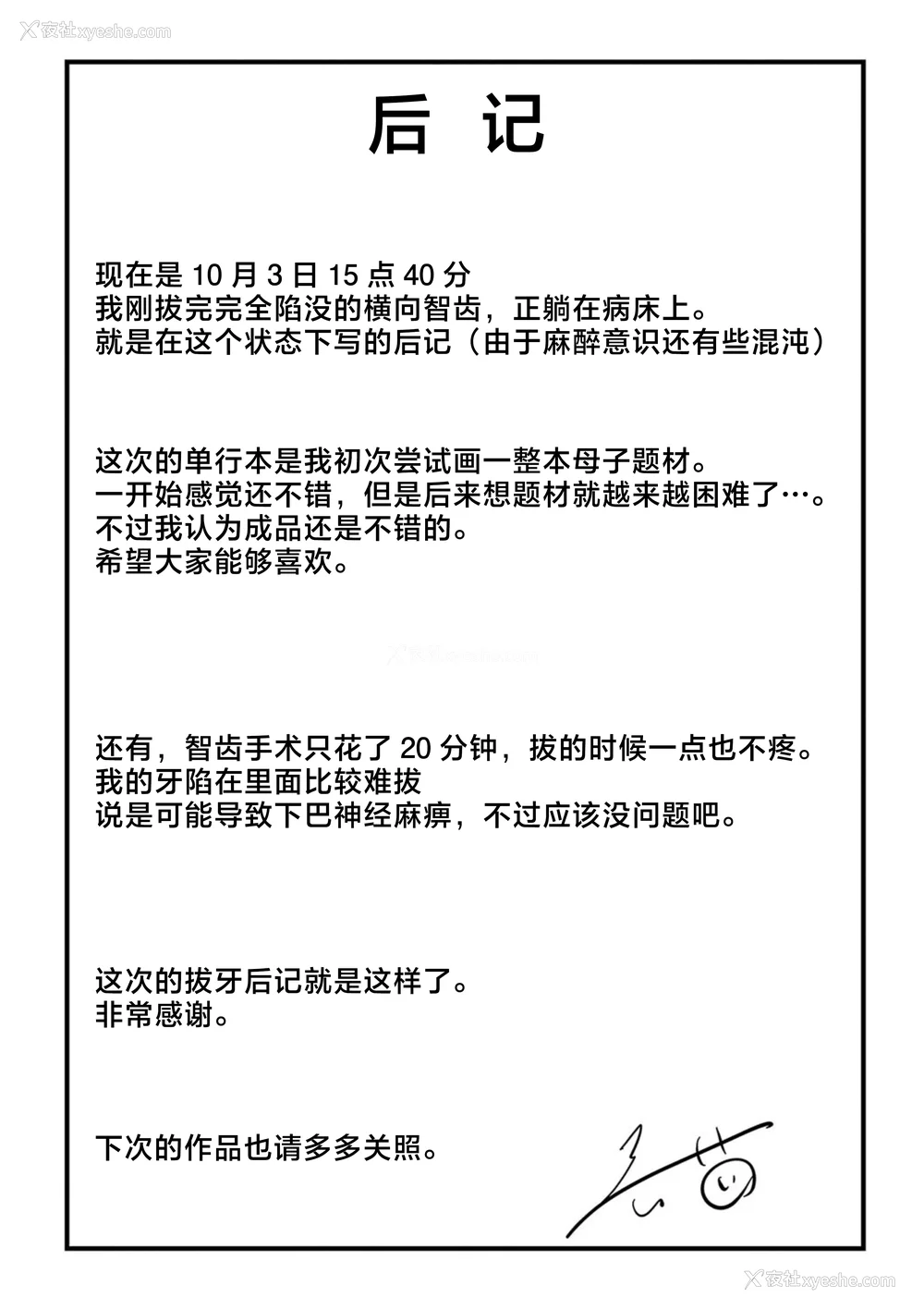 193P - [长い草] 孕みたがりな母亲～お母さんといっぱい子作りしようね～ [中国翻訳]