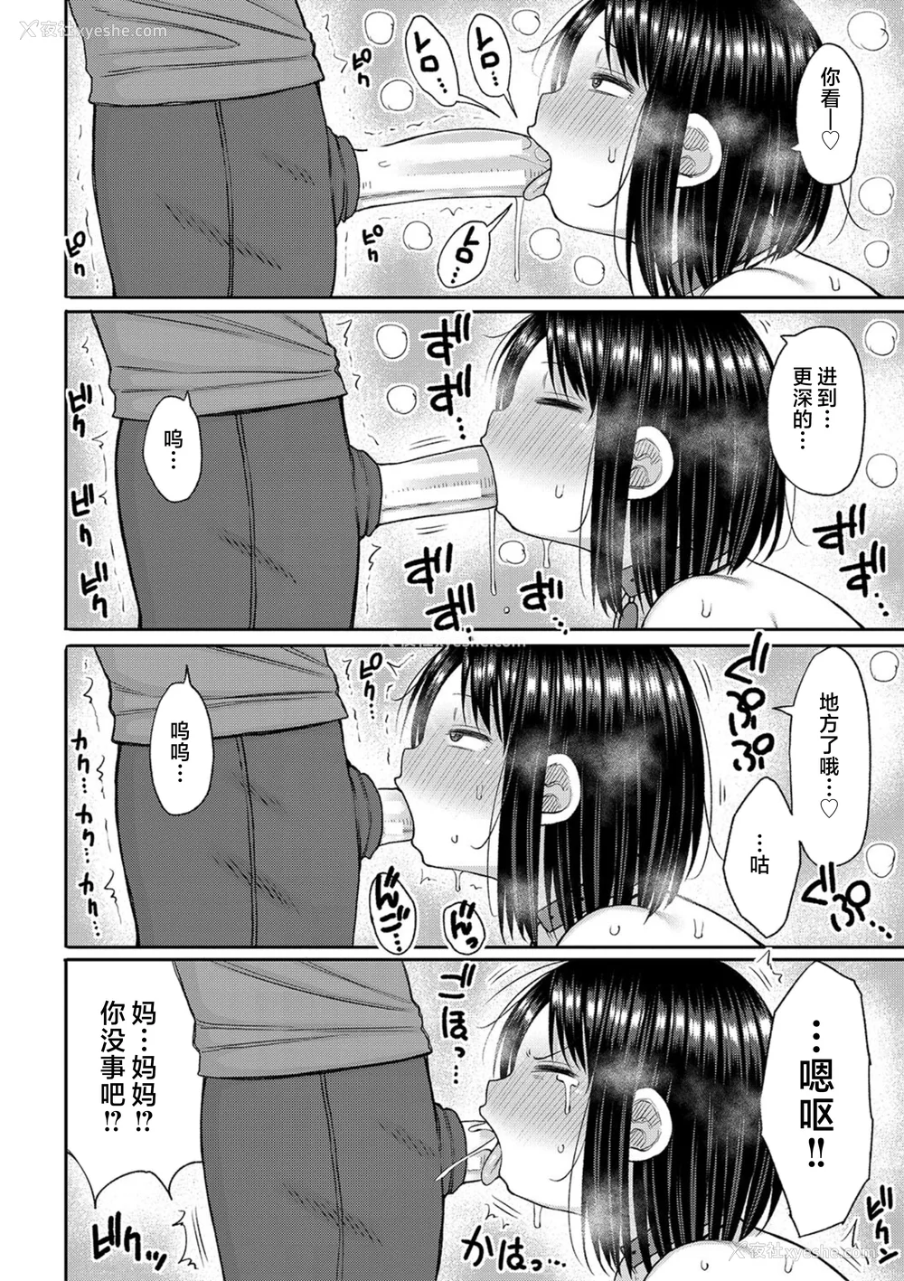 24P - [长い草] 孕みたがりな母亲～お母さんといっぱい子作りしようね～ [中国翻訳]