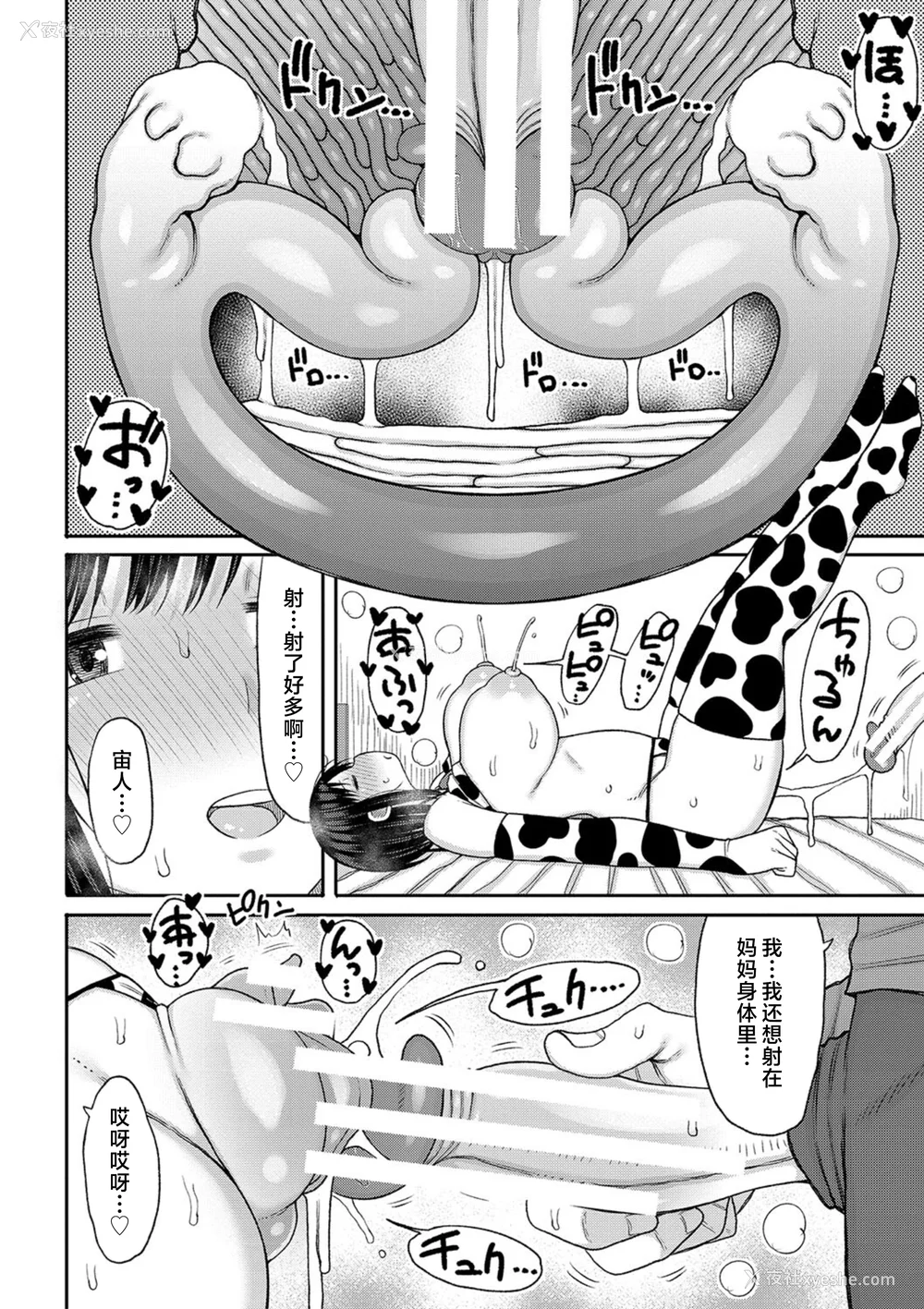 30P - [长い草] 孕みたがりな母亲～お母さんといっぱい子作りしようね～ [中国翻訳]