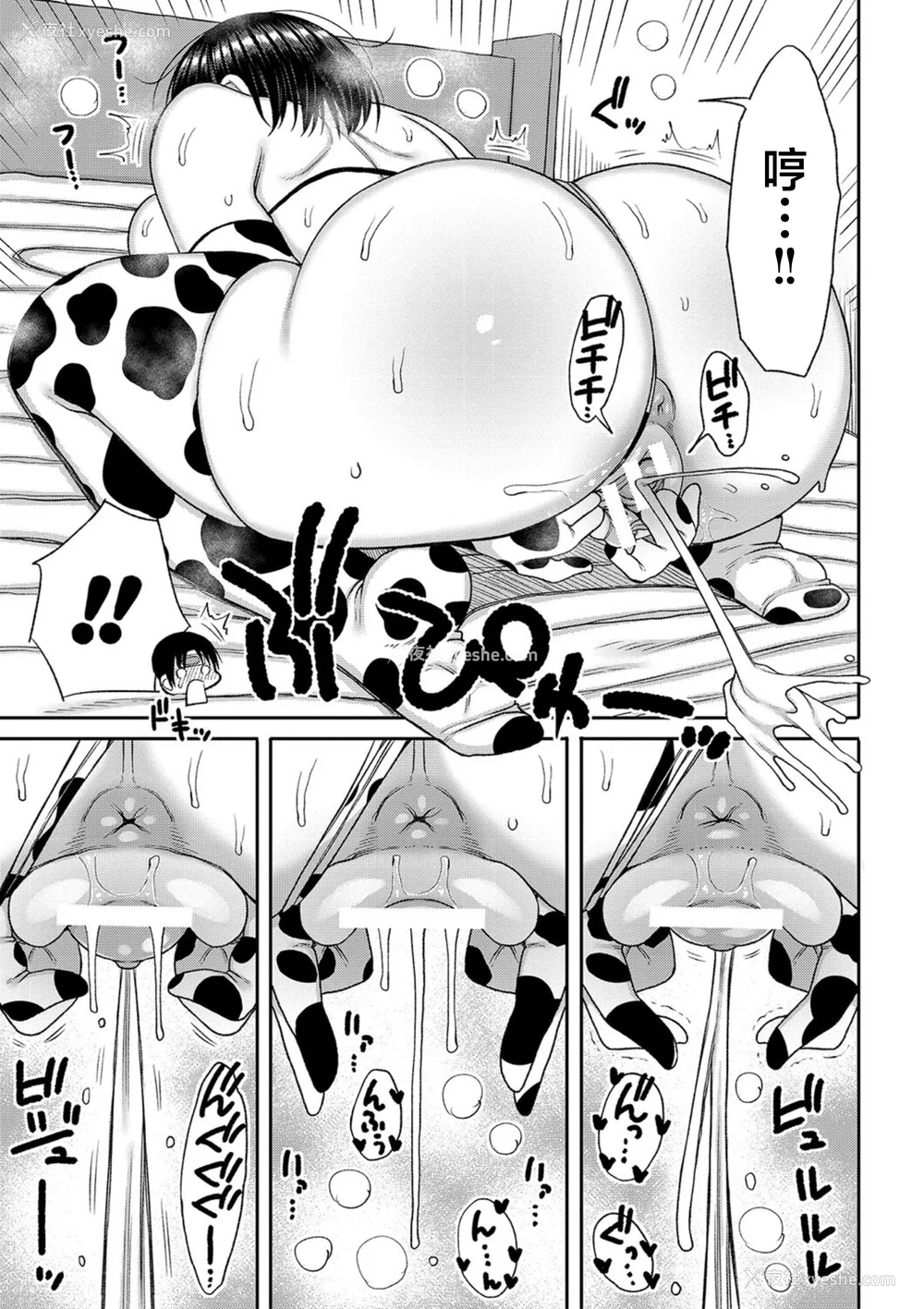 35P - [长い草] 孕みたがりな母亲～お母さんといっぱい子作りしようね～ [中国翻訳]