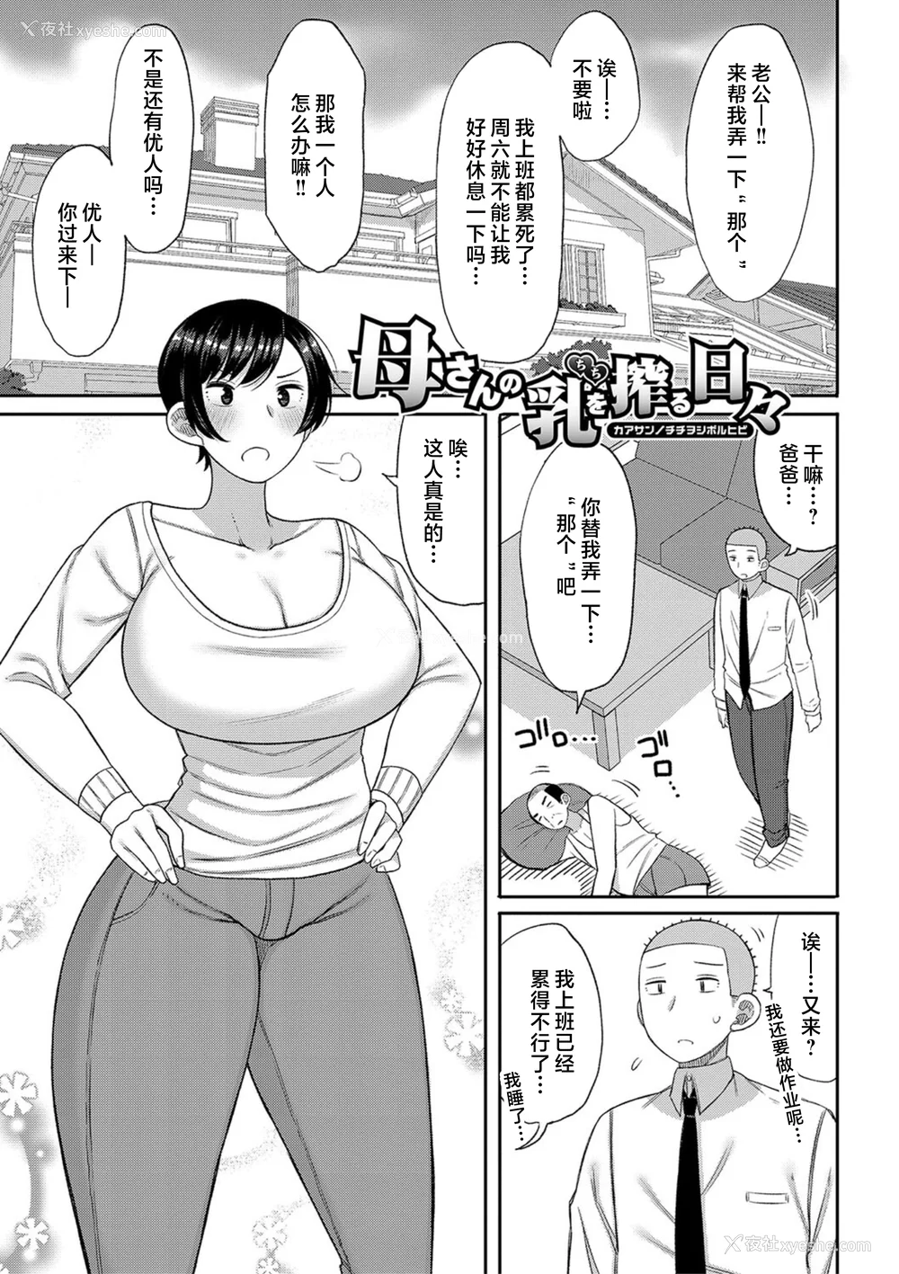 37P - [长い草] 孕みたがりな母亲～お母さんといっぱい子作りしようね～ [中国翻訳]