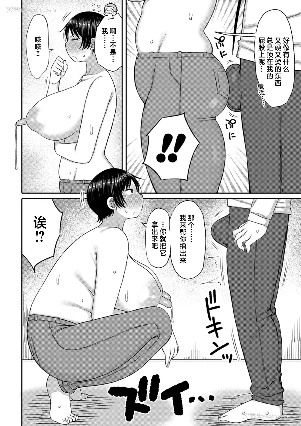 42P - [长い草] 孕みたがりな母亲～お母さんといっぱい子作りしようね～ [中国翻訳]