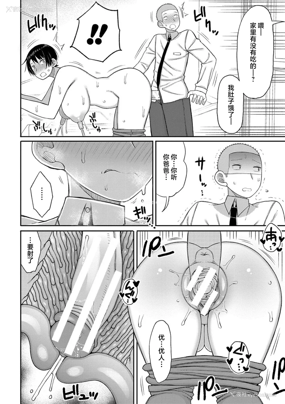 52P - [长い草] 孕みたがりな母亲～お母さんといっぱい子作りしようね～ [中国翻訳]