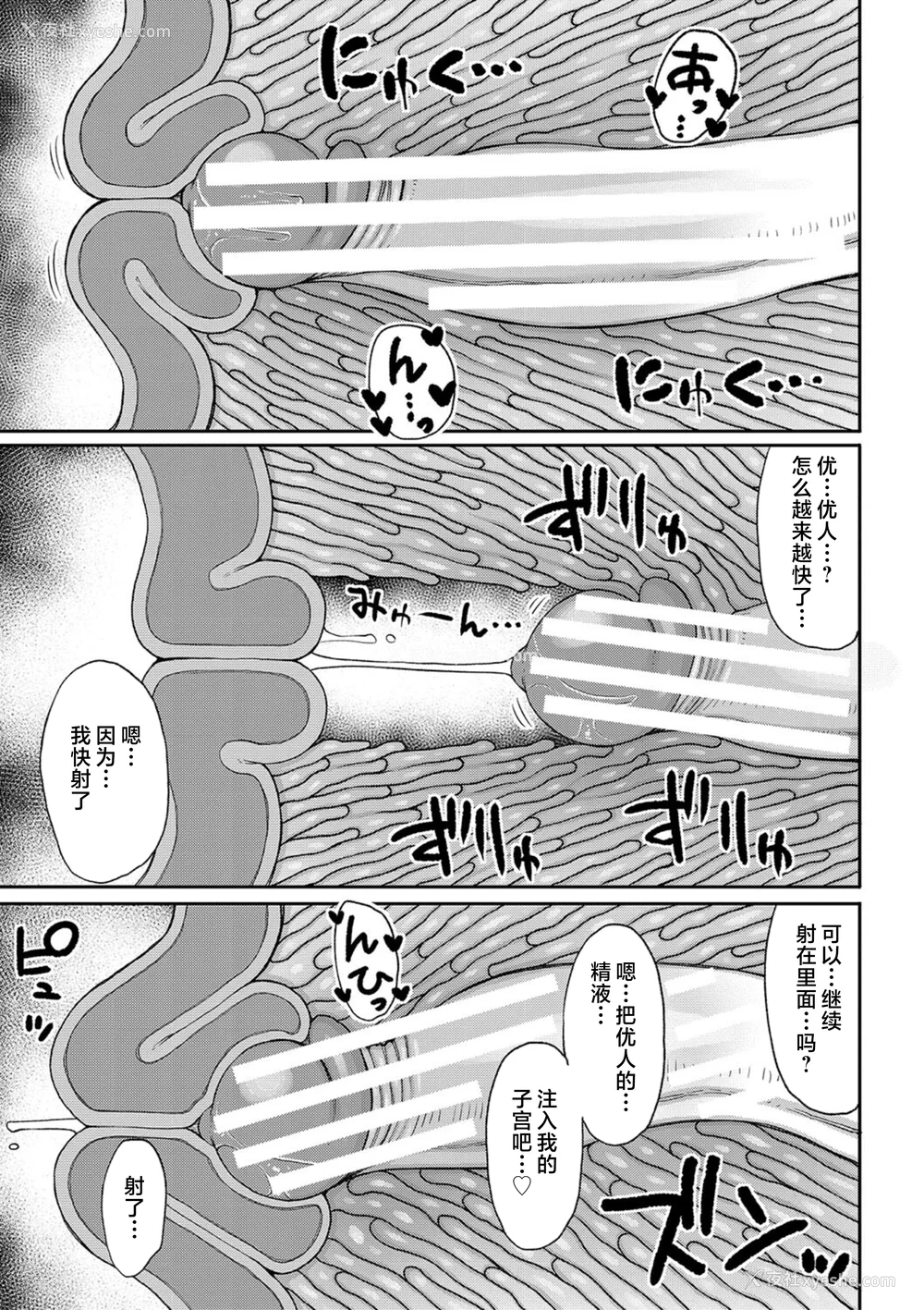 63P - [长い草] 孕みたがりな母亲～お母さんといっぱい子作りしようね～ [中国翻訳]