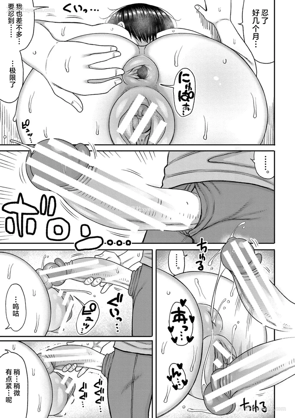 71P - [长い草] 孕みたがりな母亲～お母さんといっぱい子作りしようね～ [中国翻訳]