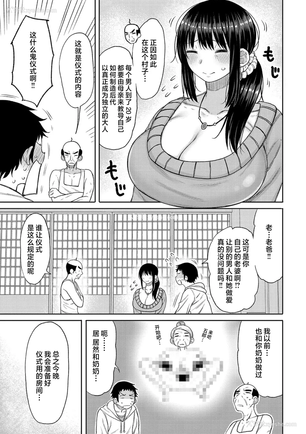 85P - [长い草] 孕みたがりな母亲～お母さんといっぱい子作りしようね～ [中国翻訳]