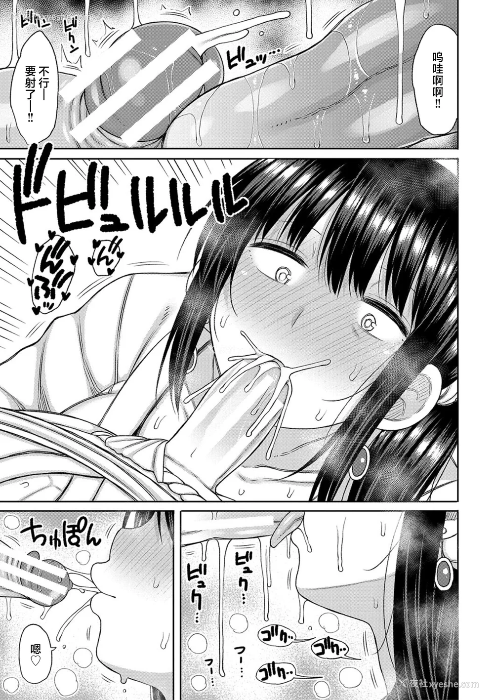 93P - [长い草] 孕みたがりな母亲～お母さんといっぱい子作りしようね～ [中国翻訳]