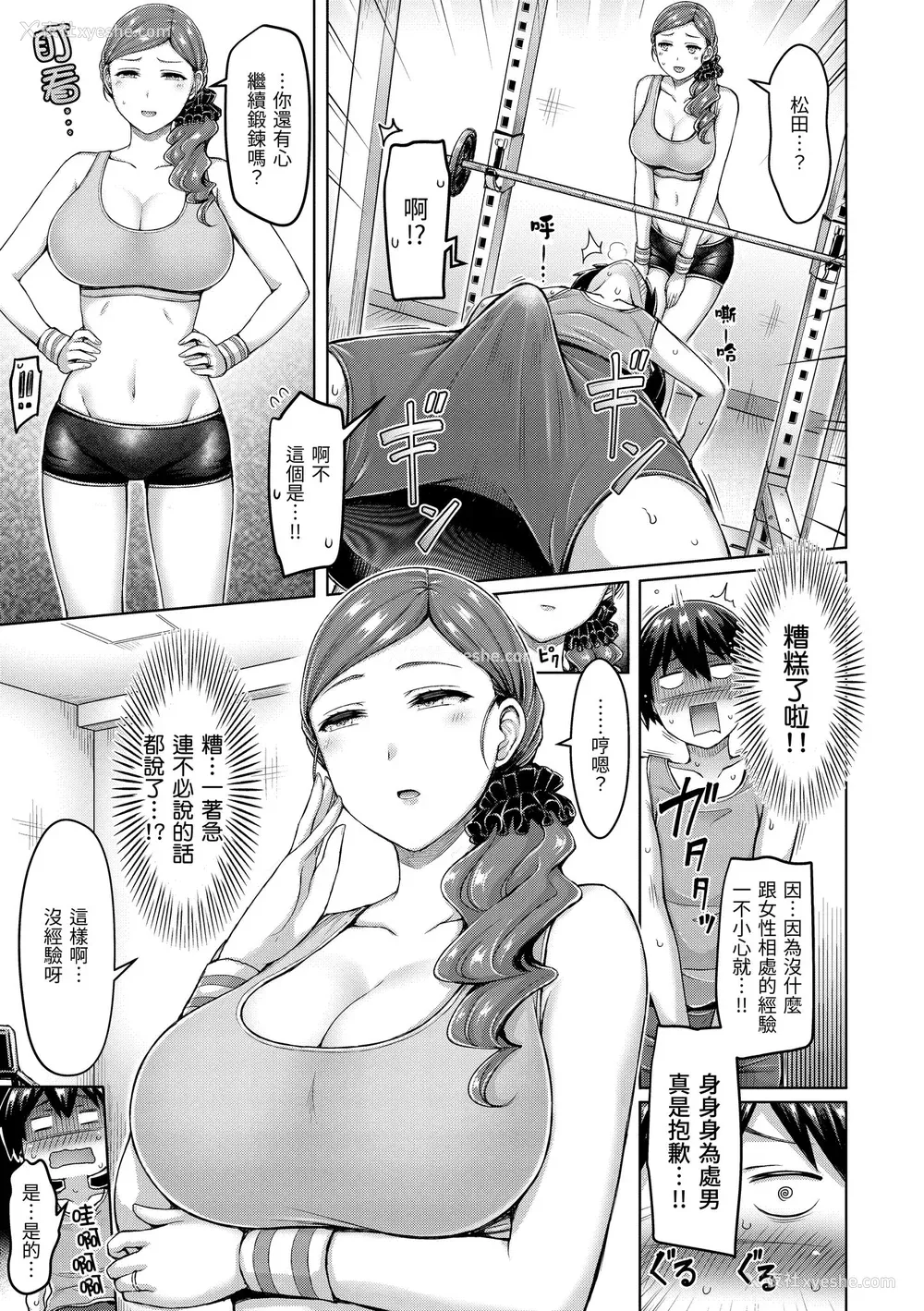 103P - [オクモト悠太] ぱいぱれーど｜欧派♡游行 [中国翻訳] [无修正] [DL版]