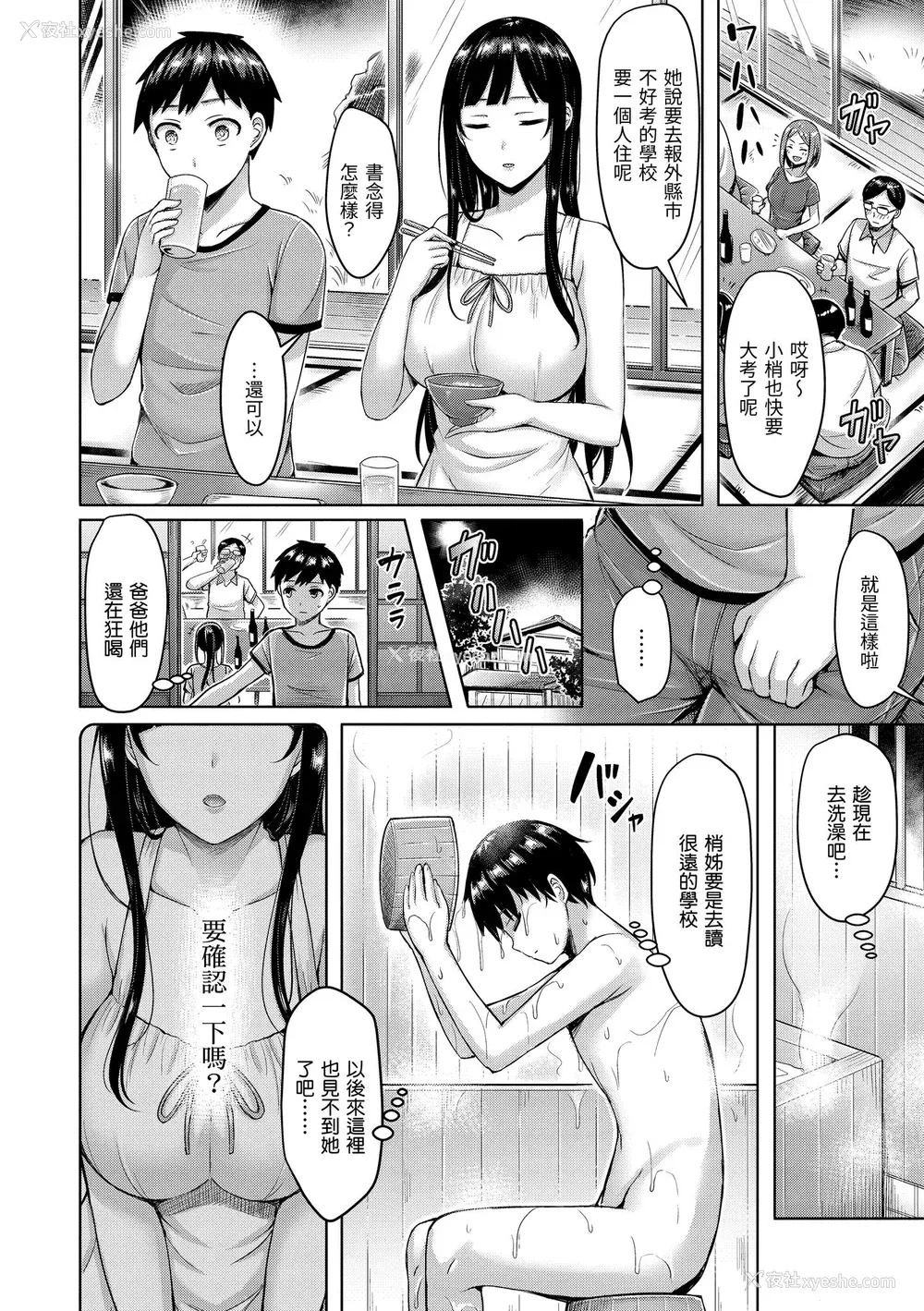 10P - [オクモト悠太] ぱいぱれーど｜欧派♡游行 [中国翻訳] [无修正] [DL版]