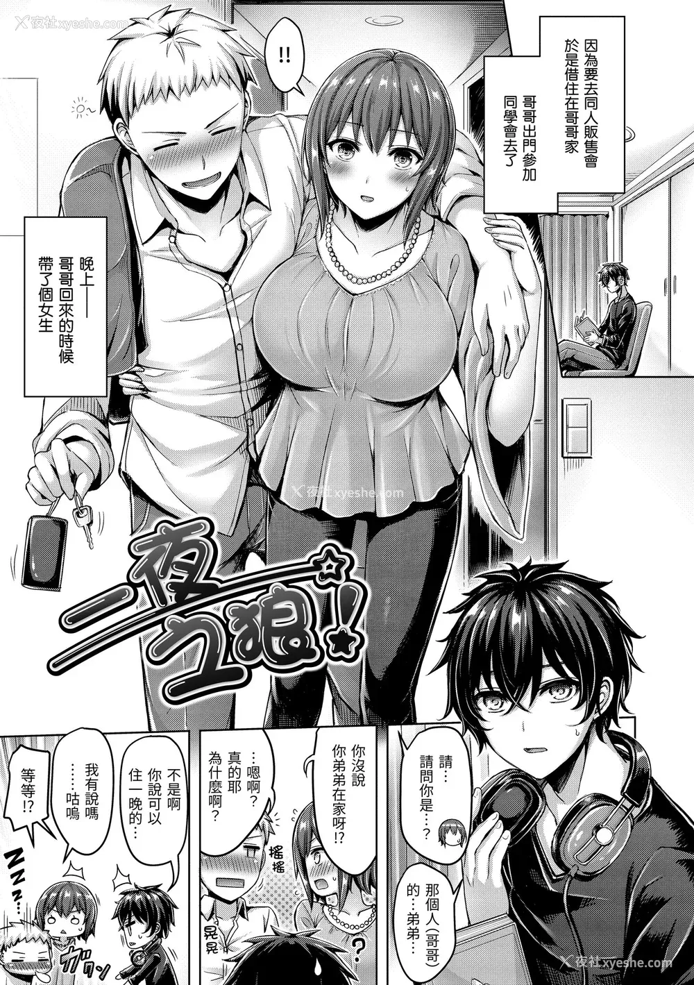 119P - [オクモト悠太] ぱいぱれーど｜欧派♡游行 [中国翻訳] [无修正] [DL版]