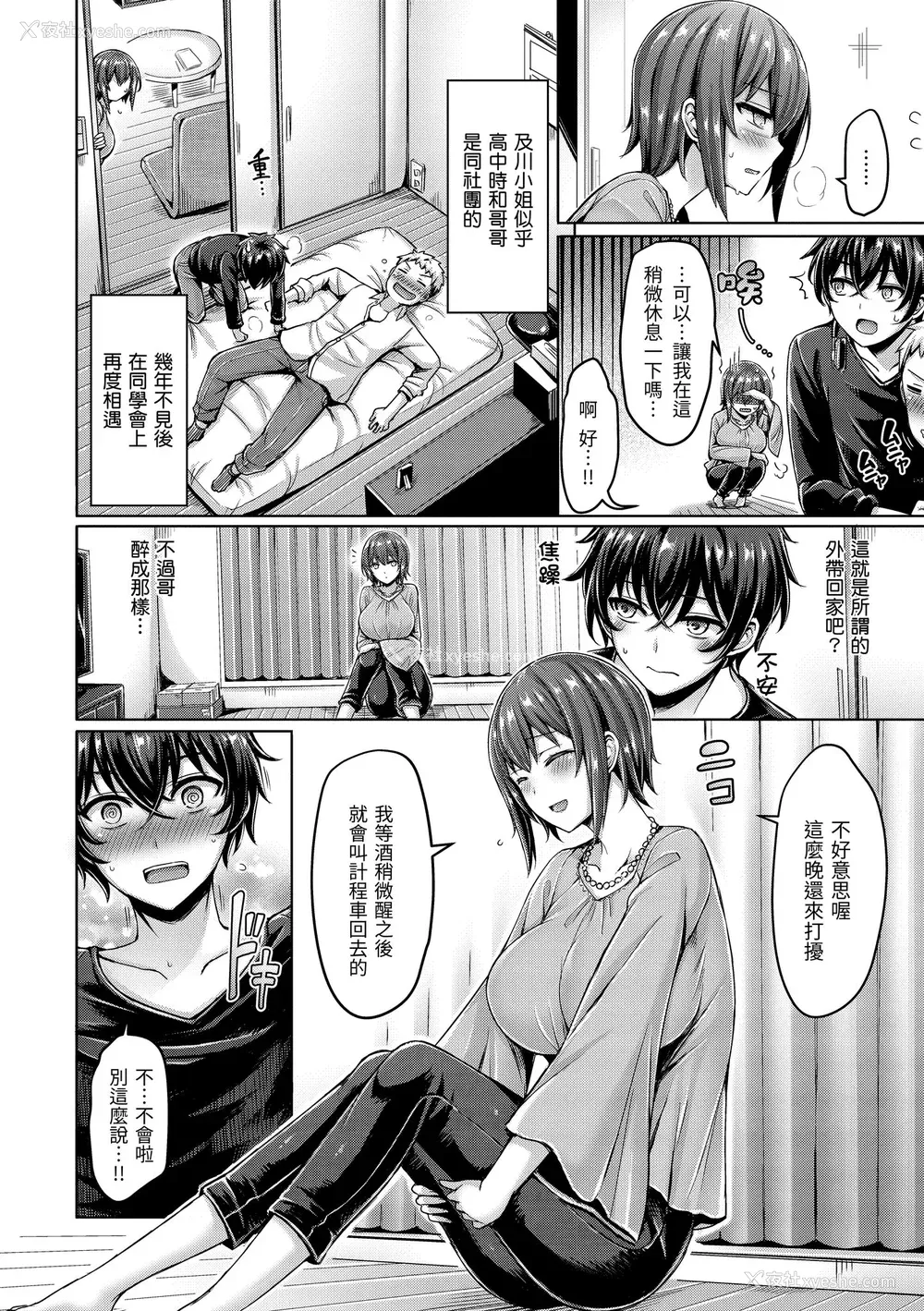 120P - [オクモト悠太] ぱいぱれーど｜欧派♡游行 [中国翻訳] [无修正] [DL版]