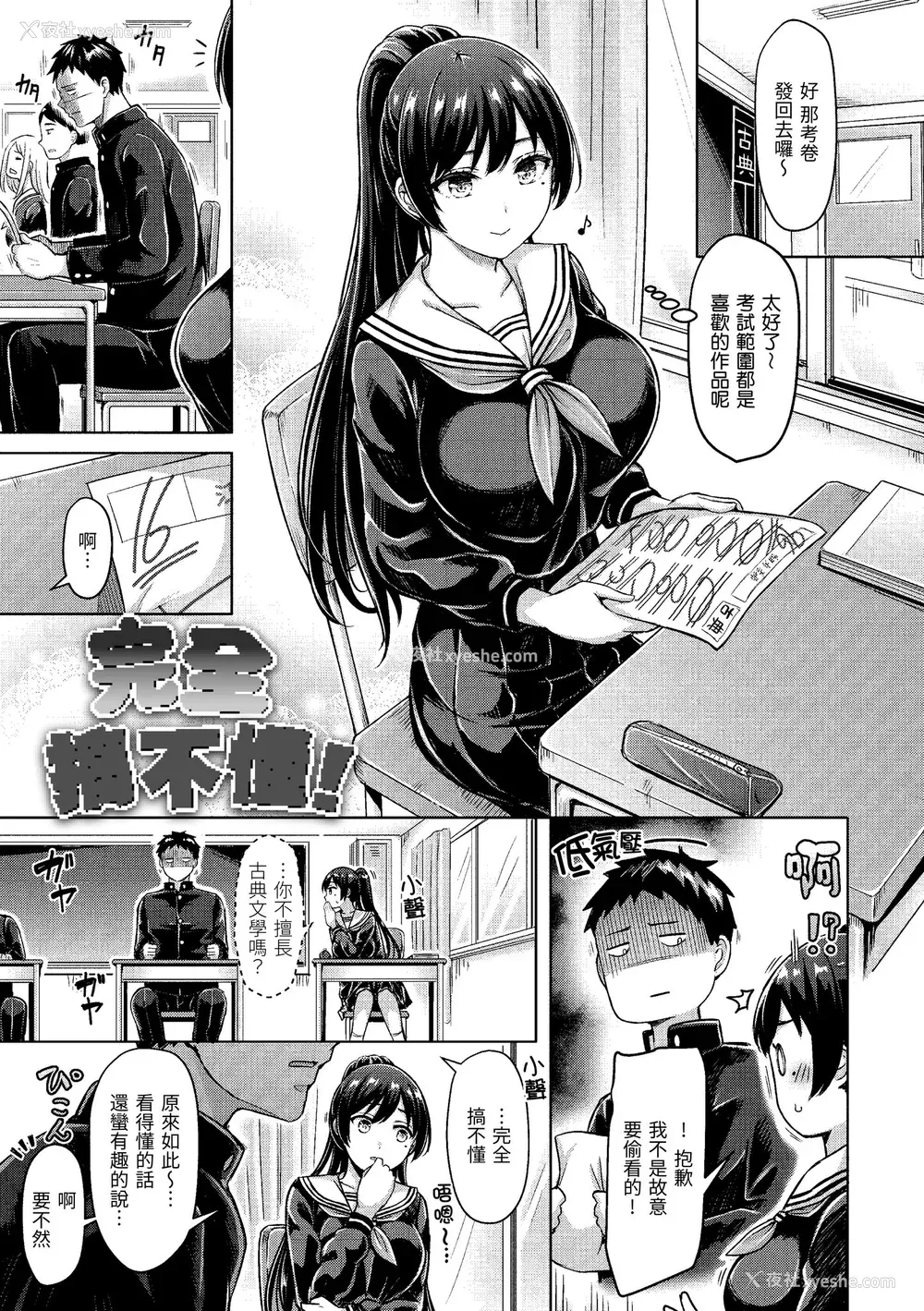 135P - [オクモト悠太] ぱいぱれーど｜欧派♡游行 [中国翻訳] [无修正] [DL版]