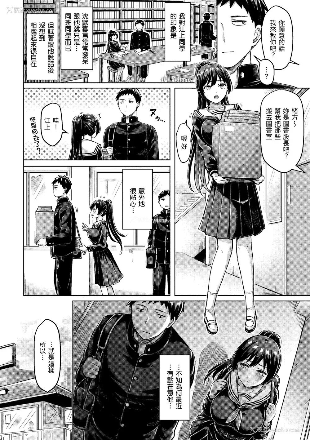136P - [オクモト悠太] ぱいぱれーど｜欧派♡游行 [中国翻訳] [无修正] [DL版]