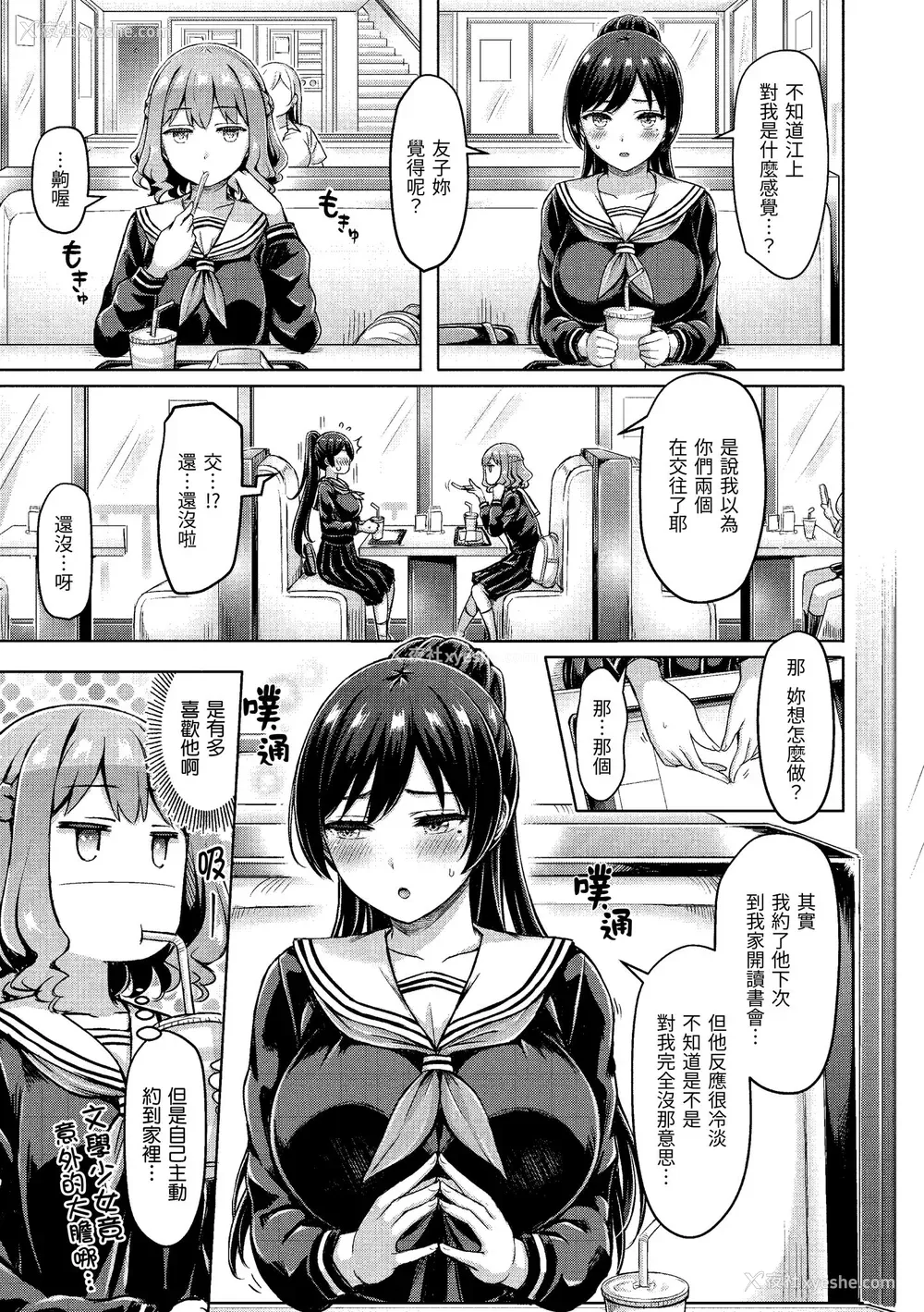 137P - [オクモト悠太] ぱいぱれーど｜欧派♡游行 [中国翻訳] [无修正] [DL版]