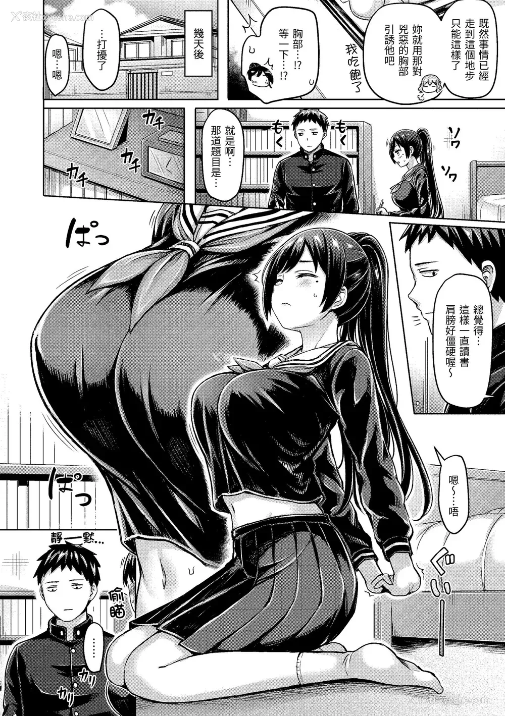 138P - [オクモト悠太] ぱいぱれーど｜欧派♡游行 [中国翻訳] [无修正] [DL版]
