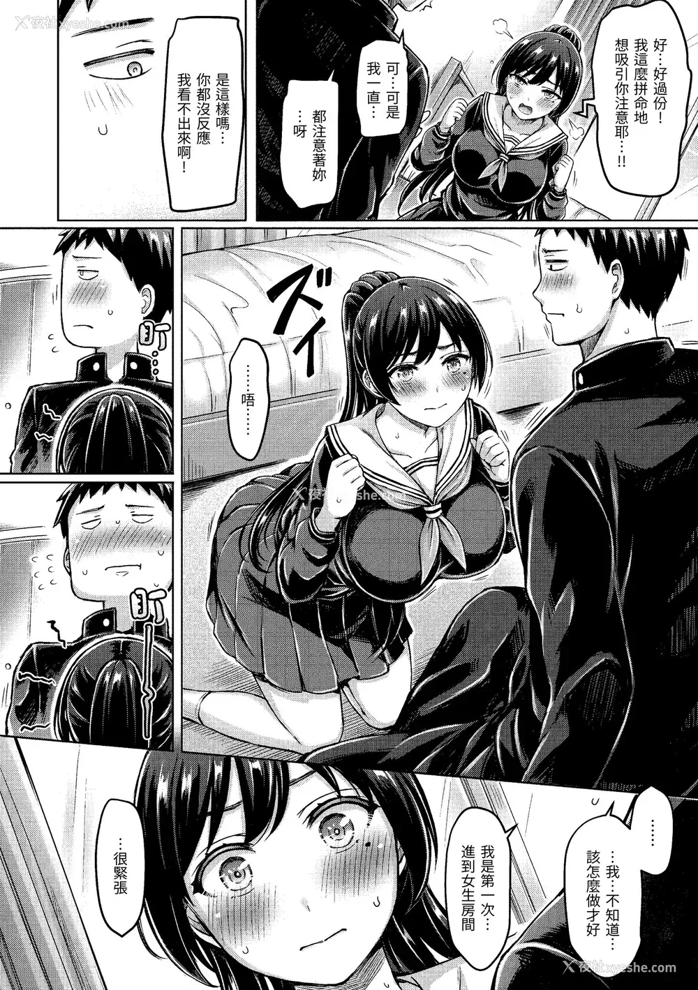 140P - [オクモト悠太] ぱいぱれーど｜欧派♡游行 [中国翻訳] [无修正] [DL版]