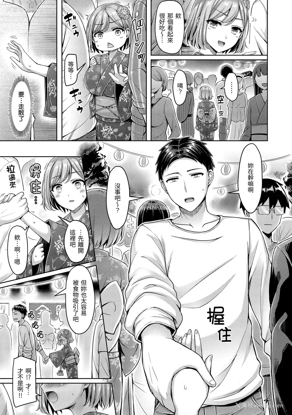157P - [オクモト悠太] ぱいぱれーど｜欧派♡游行 [中国翻訳] [无修正] [DL版]