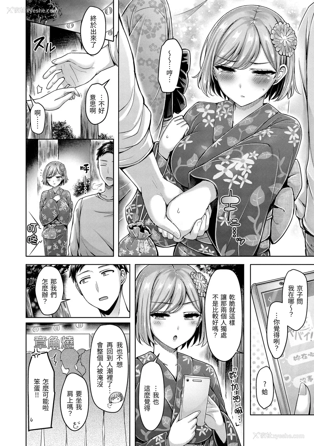 158P - [オクモト悠太] ぱいぱれーど｜欧派♡游行 [中国翻訳] [无修正] [DL版]