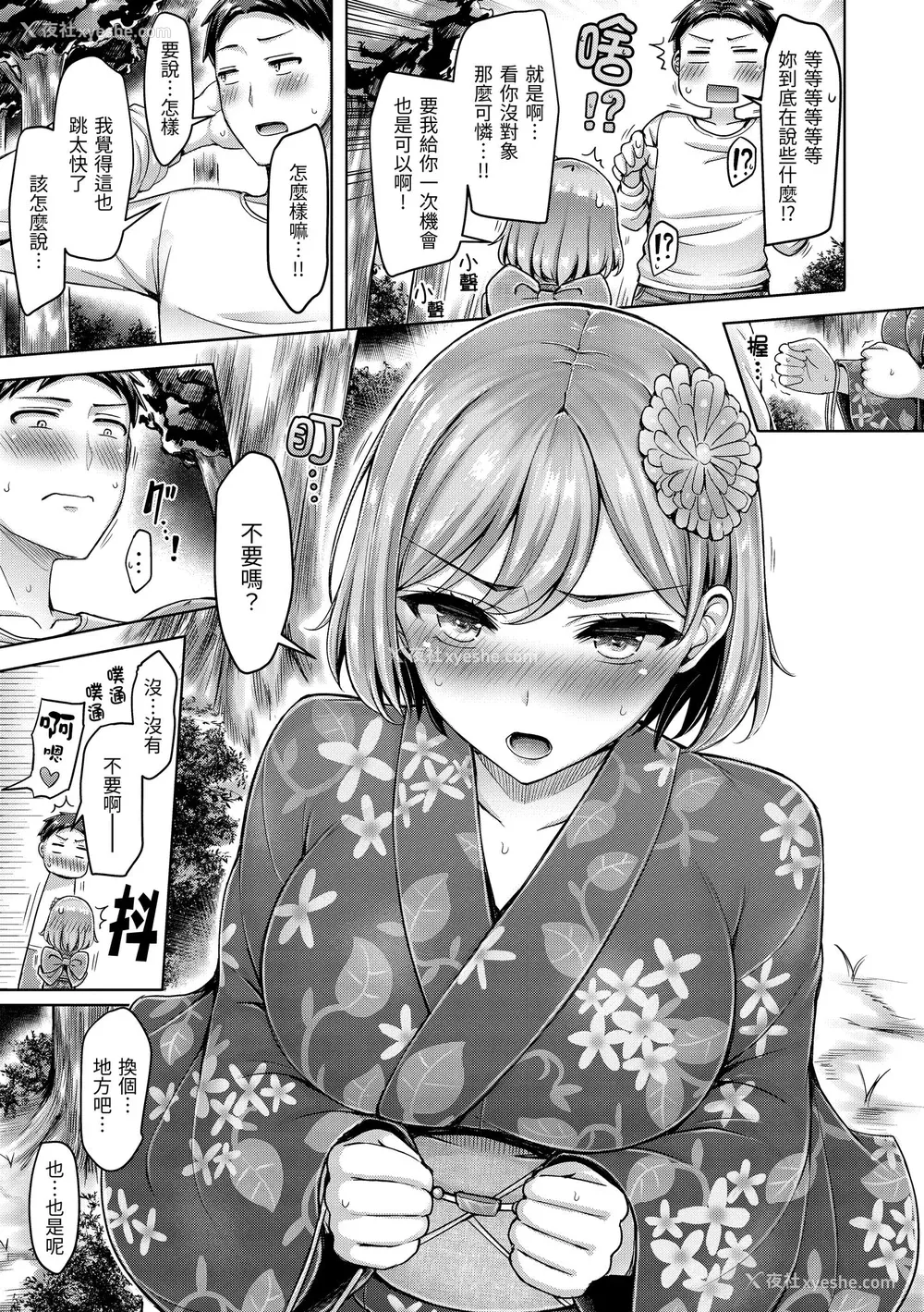 161P - [オクモト悠太] ぱいぱれーど｜欧派♡游行 [中国翻訳] [无修正] [DL版]
